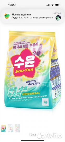 Стиральный порошок от faberlic