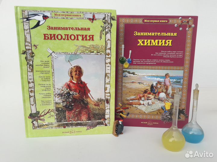 Занимательная биология