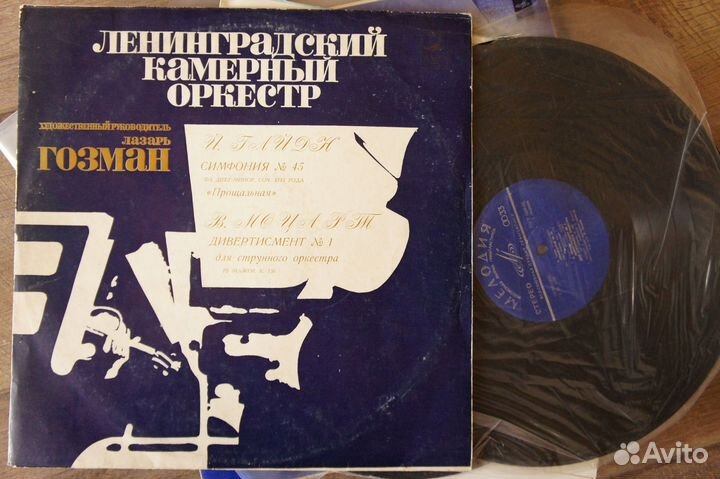 Гайдн / Моцарт – Симфония 45 / Дивертисмент 1