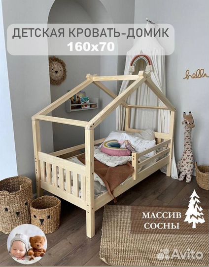 Кровать Домик новая