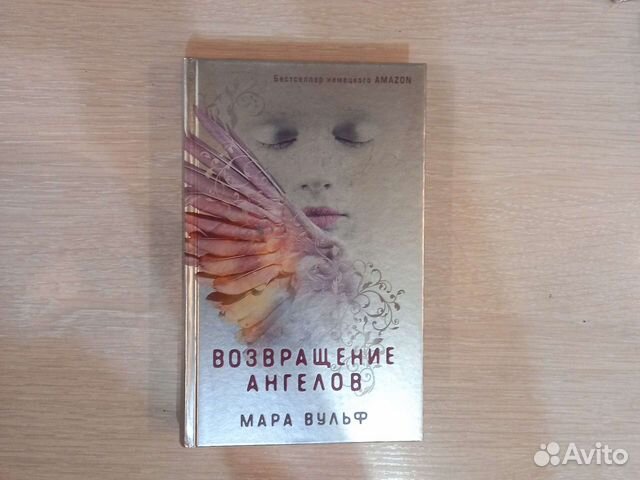 Трилогия книг Мара Вульф 