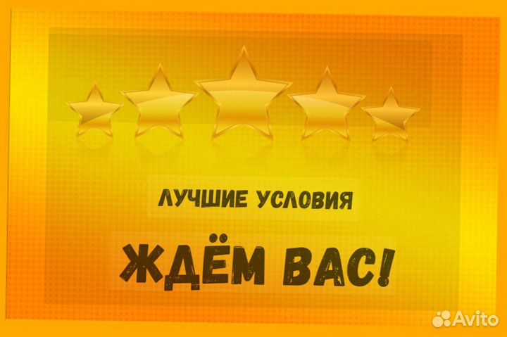 Сотрудник склада Хорошие условия Без опыта М/Ж