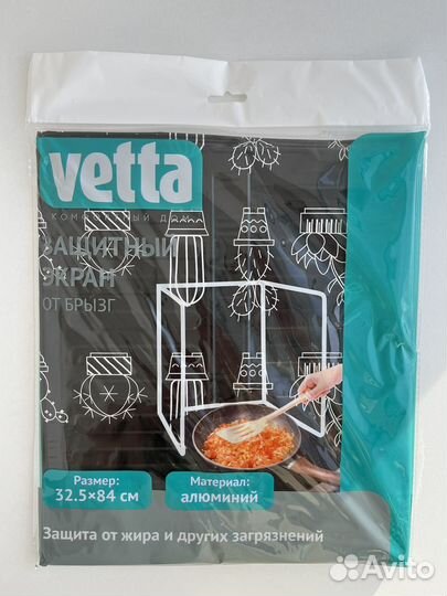 Защитный экран от брызг