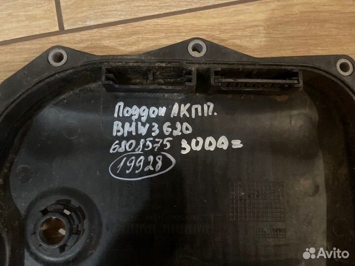 Поддон АКПП Bmw 3 G20
