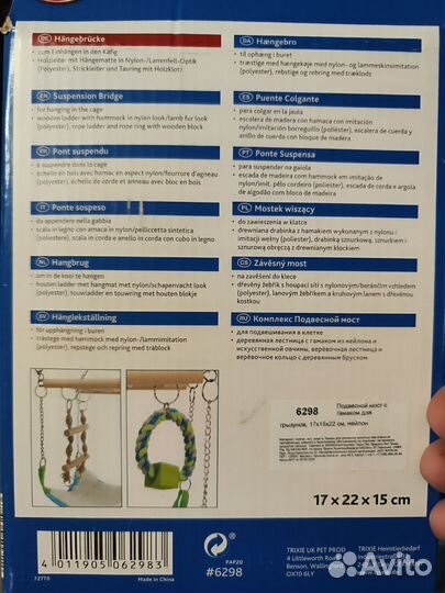 Подвесной мост с гамаком для грызунов