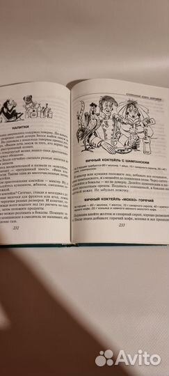 Кулинарная книга лентяйки. Дарья Донцова
