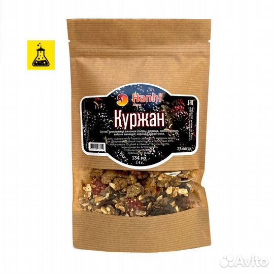 Набор трав и специй Куржан