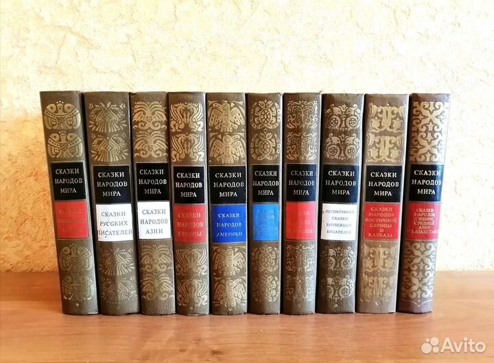 Сказки народов мира в 10 томах