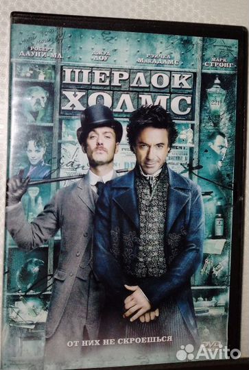 Двд Шерлок Холмс
