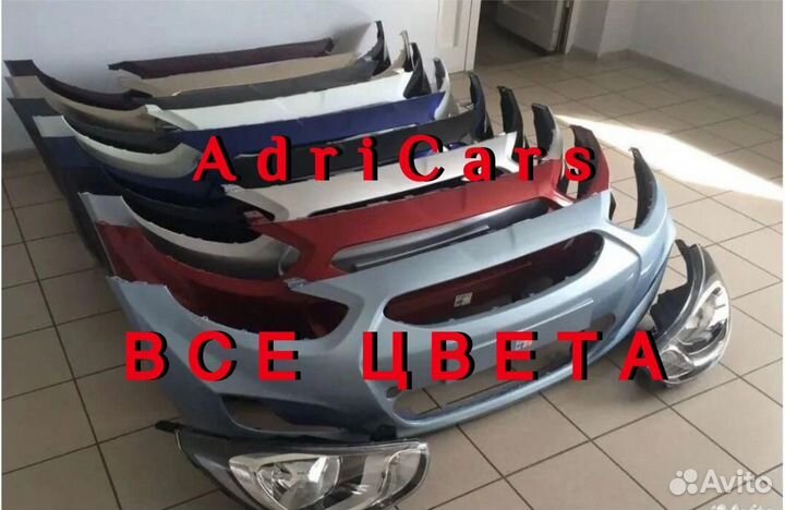 Бампер крыло капот Hyundai Solaris 1/2 2010-2023