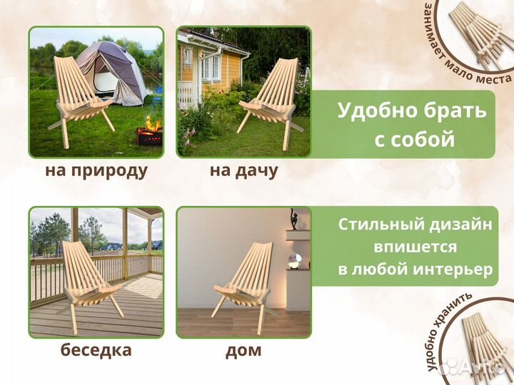 Садовый Стул складной кентукки деревянный