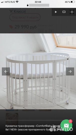 Детская кроватка трансформер