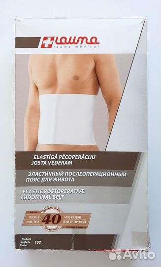 Пояс эластичный послеоперационный Lauma (86-96)