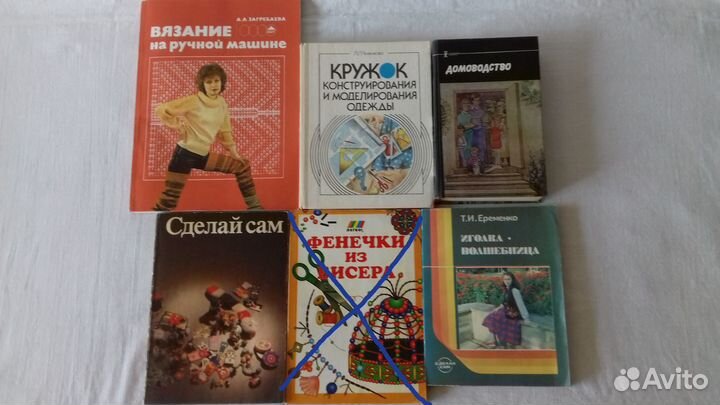 Книги по рукоделию, вязанию, шитью, вышиванию, кул