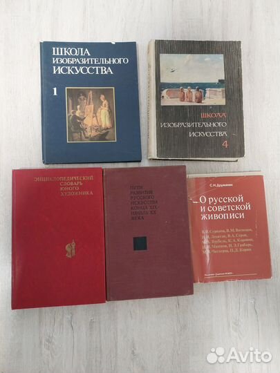 Книги по искусству