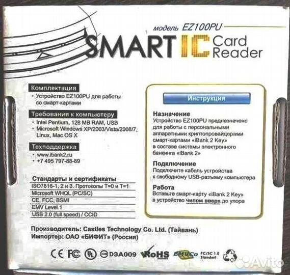 Карт-ридер SMART IS r ez100pu