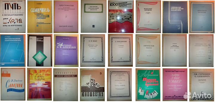 Ноты и книги о музыке