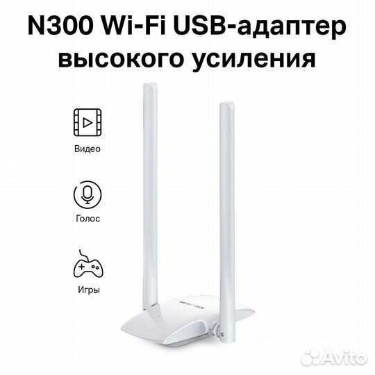 Адаптер WiFi Mercusys MW300UH (2 антенны/300MBit)