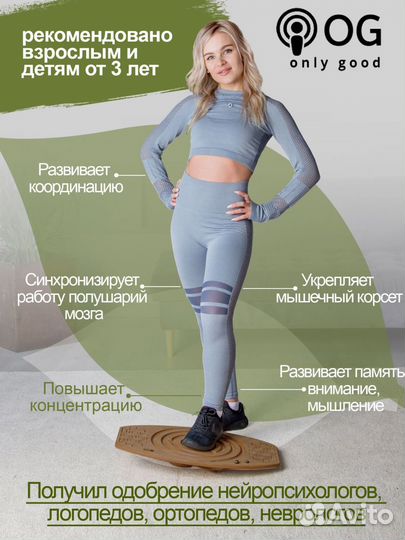 Балансборд (балансировочная доска) с лабиринтом
