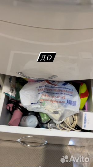 Организатор пространства