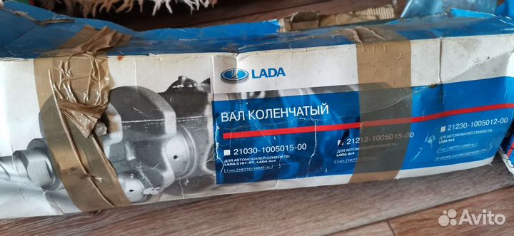 Вал коленчатый ваз 2103, 06, 2121-214 LADA