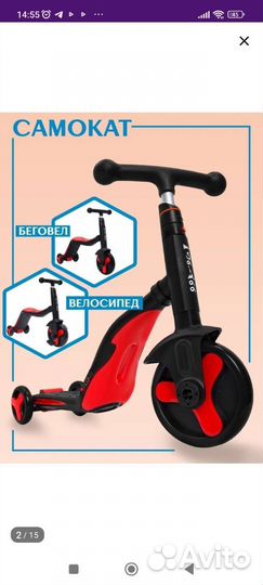 Беговел самокат трансформер 3 в 1