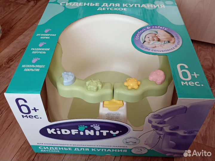 Сиденье для купания kidfinity
