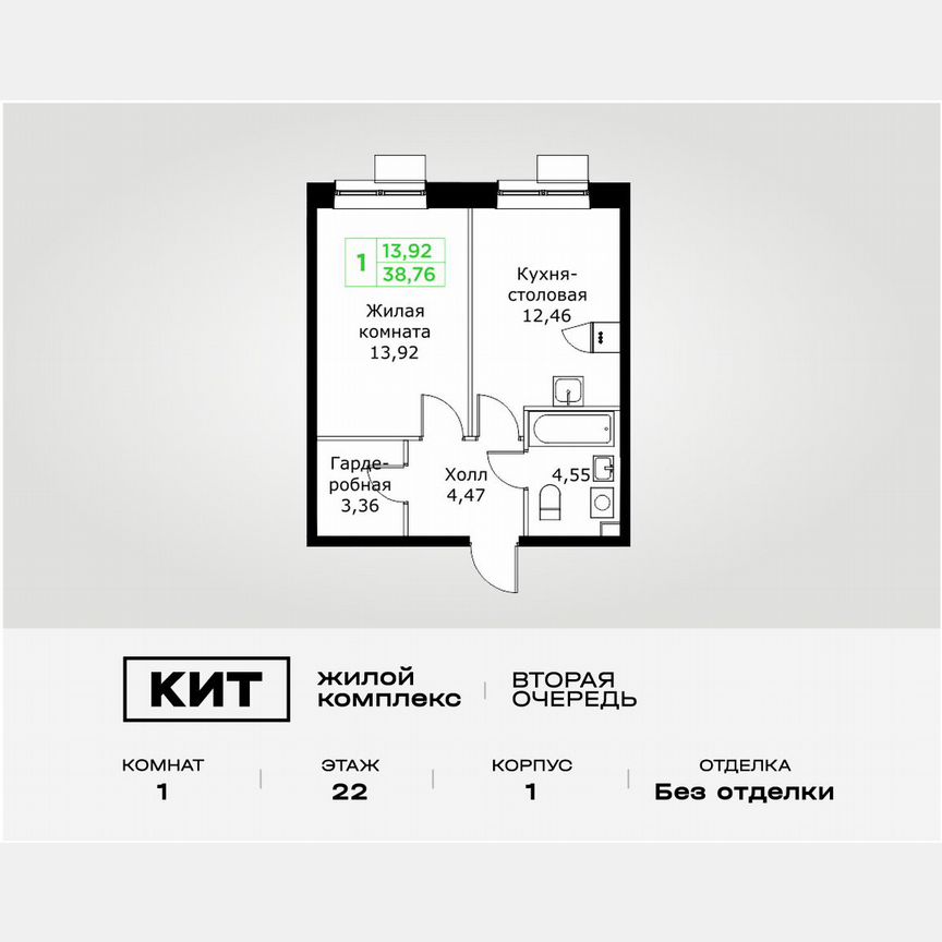 1-к. квартира, 38,8 м², 22/25 эт.