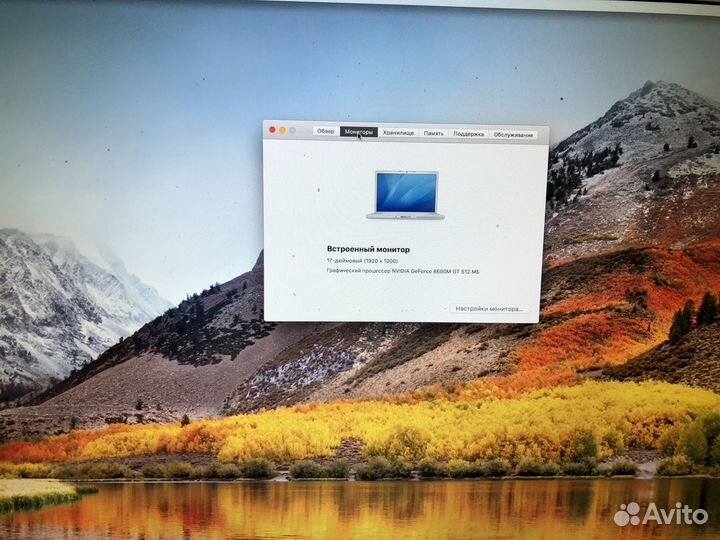 Apple macbook pro 17