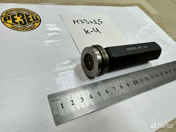 Калибр-пробка 2 М 33х1,5 К-И