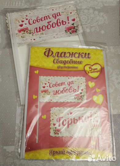 Свадьба плакаты, бокалы, игры, приглашения