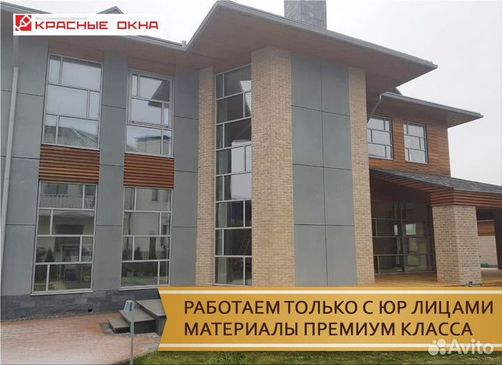 Алюминиевые окна и двери