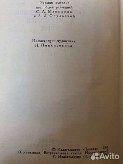 Книги Л.Н.толстой собрание сочинений