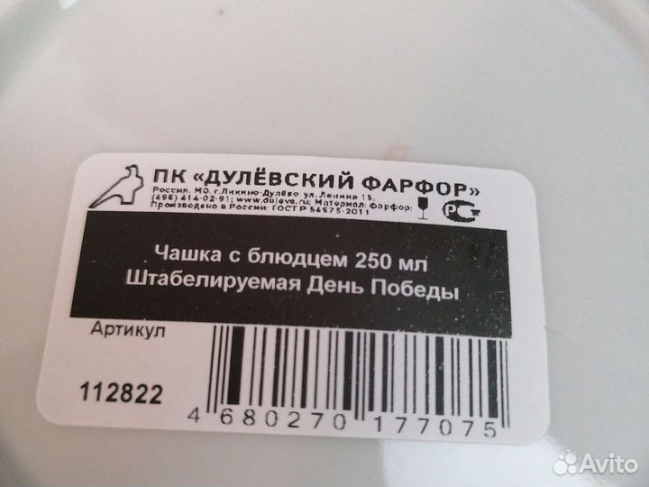 Чайная пара Дулево