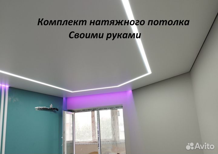 Натяжные потолки