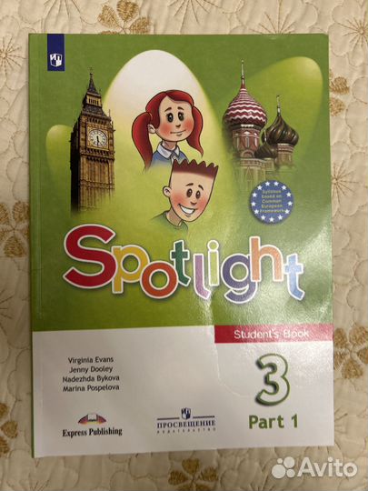 Spotlight 3 класс учебник