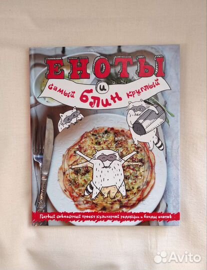 Кулинарные книги 