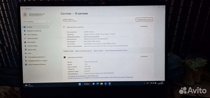 Игровой ноутбук