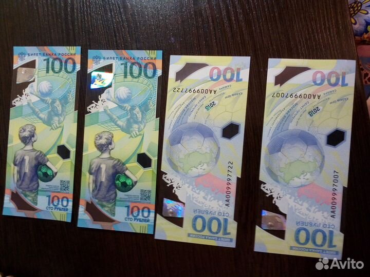 Банкноты fifa к чемпионату мира по футболу