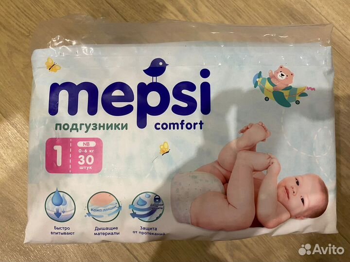 Подгузники NB бесплатно