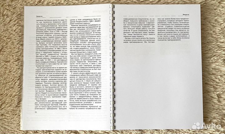 Основы препарирования зубов