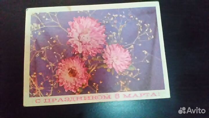 Открытка 1969 года