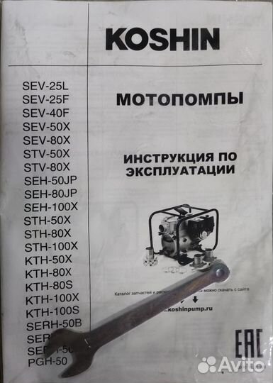 Мотопомпа бензиновая новая Koshin stv-80x