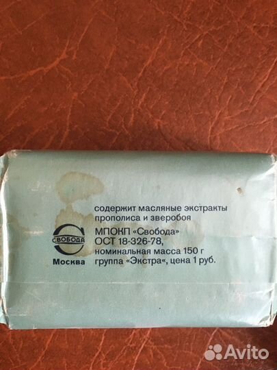 Мыло СССР 1984 гв