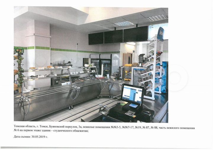 Общепит, 163.3 м²