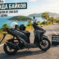 Аренда байка Пхукет, Банчанг