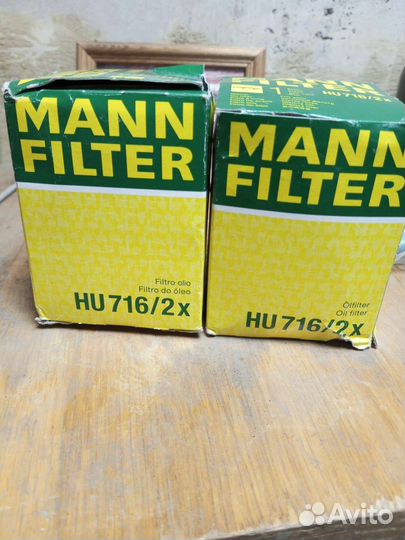 Фильтр масляный