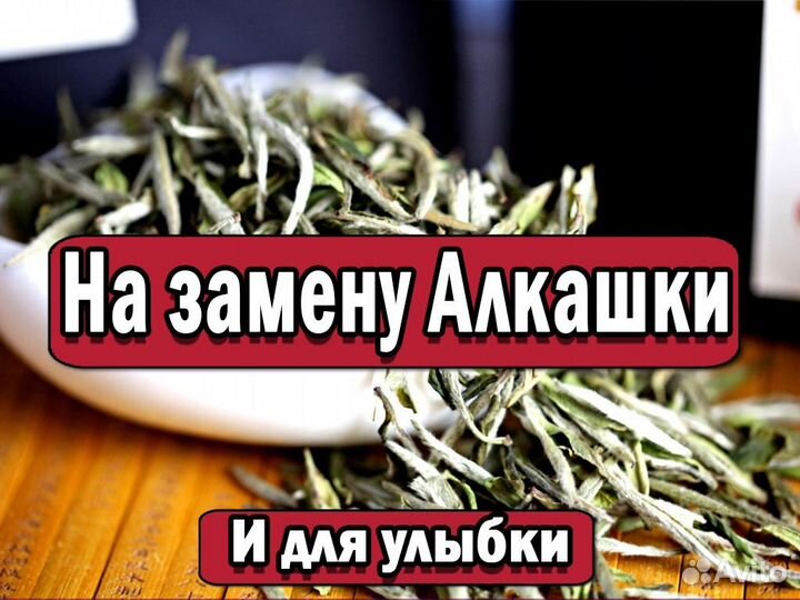 Крутой Китайский чай от грусти
