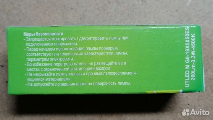 Лампа светодиодная G9 3,3Вт 220В 260Лм 4500К