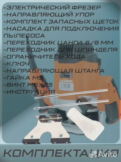 Фрезер электрический patriot ER 120, 1200 Вт, цанг